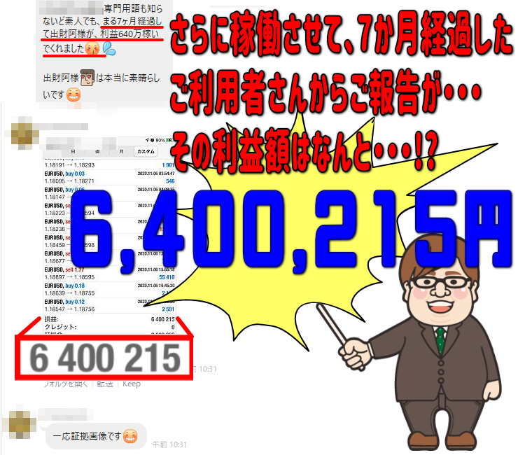 7�����ŗ��v640���~