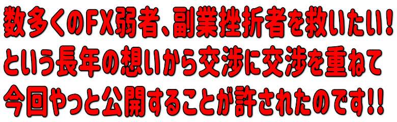 ������FX��ҁA���ƍ��܎҂��~�������I