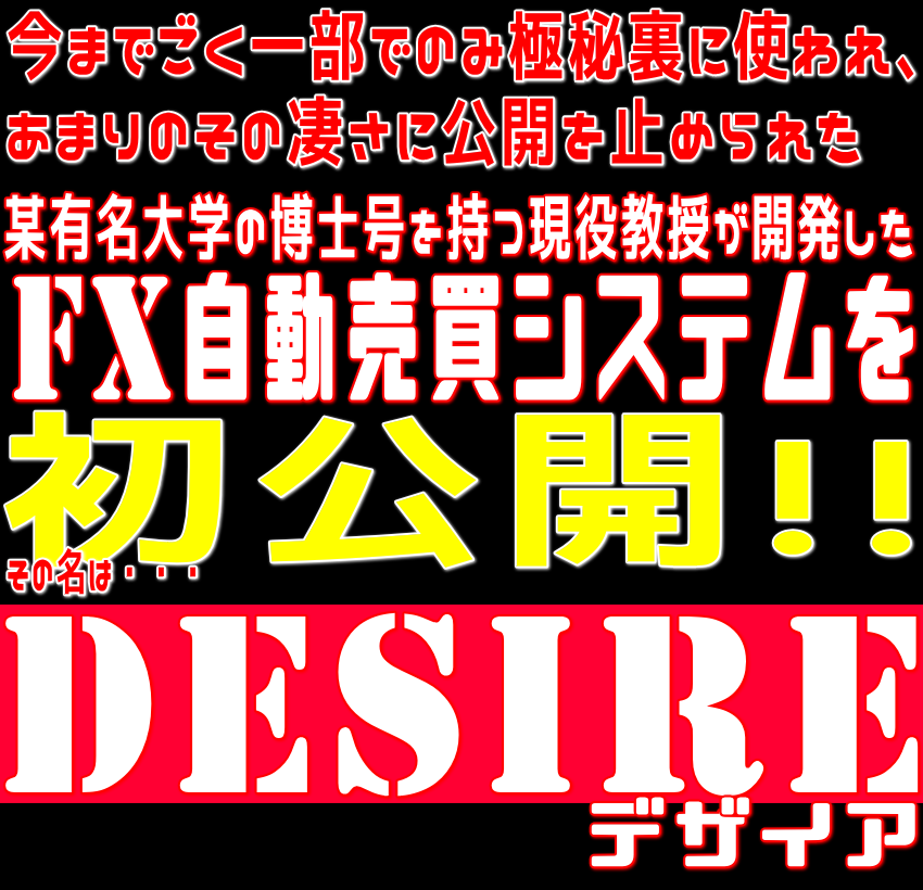 FX���������V�X�e��